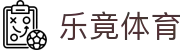 乐竞体育-乐竞体育(中国)官方网站